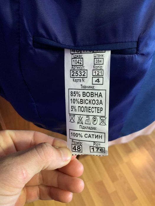 Продам чоловічий класичний костюм.