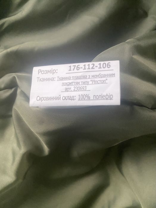 Штани зимові мультикам