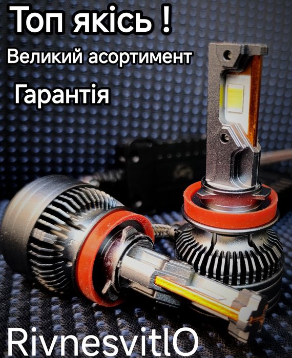 Лампи для авто лед d1s d2s d3s d4s h1 h7 h11 hb3 hb4 hir2 xenon led