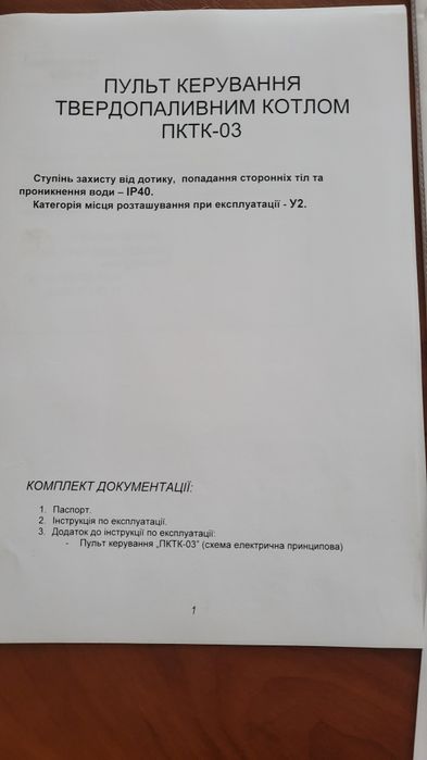 Котел 70 квт піролізний твердопаливний