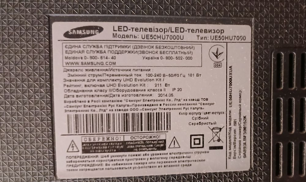 Продам SMART телевізор SAMSUNG-UE50HU7000U