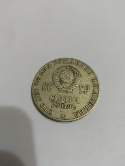 Продається монета ссср