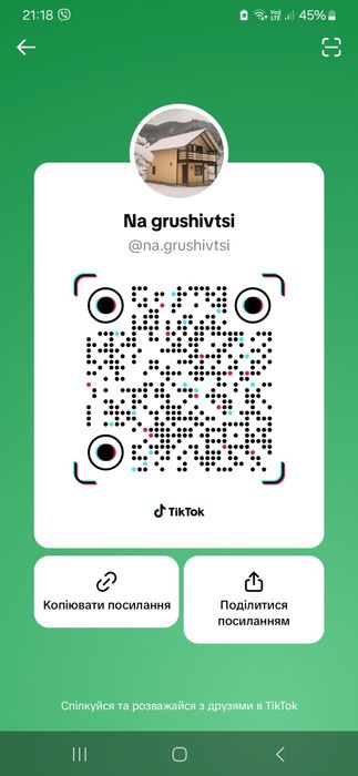 Відпочинок в карпатах