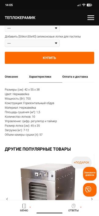 Дегідратор теплокерамік