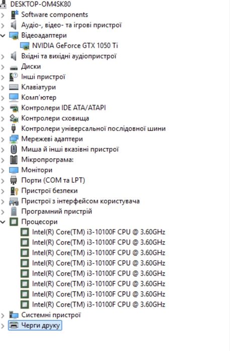 Продам ПК - готовий до ігор та роботи!  i3-10100F ASUS GTX 1050TI