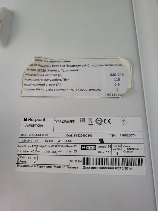 Холодильник Hotpoint Ariston