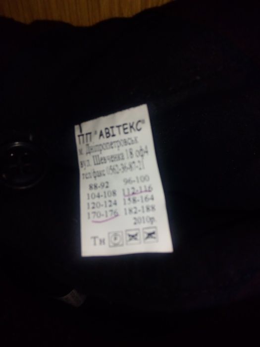 Спецодяг теплі штани  роба спецодежда ватные штаны, бушлат,ушанка.