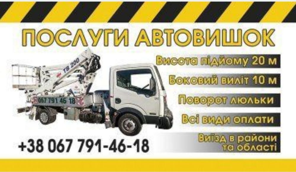 Автовишка Автобідьемник 21м NISSAN