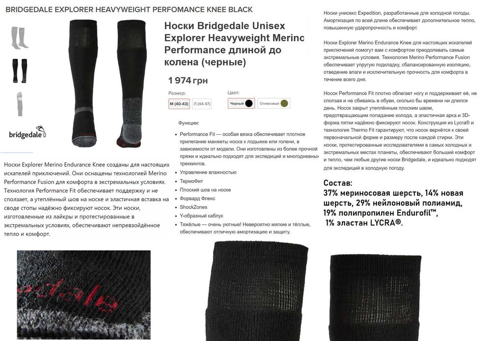 40-43р. Шерстяные трекинговые гольфы Bridgedale WoolFusion