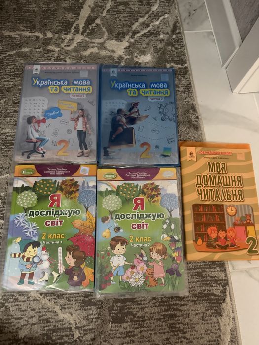 Книжки 2 клас НУШ
