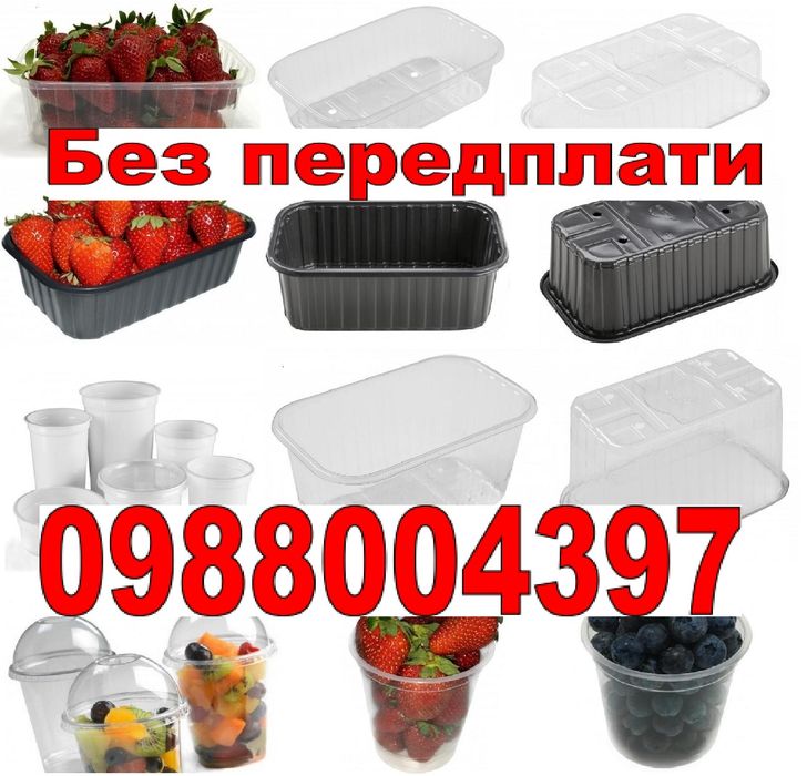 Капельна лента 10 20 30 40 см  Горшки стакани 0.2-100л лотки для ягід Пінентки 0.5 1 кг фітінги крани ремонтники заглушки Туман  Агроволокно Агроткани