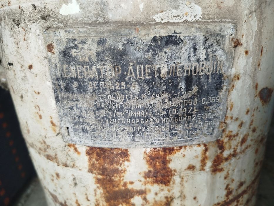 Генератор ацителеновий