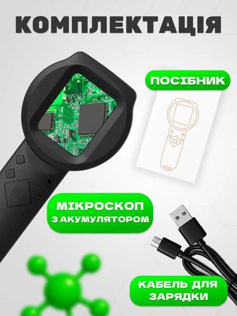 Мікроскоп цифровий x500 портативний з екраном/записом фото та відео