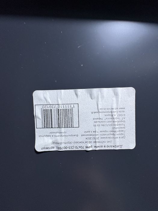 Дзеркало у ванну