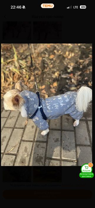 Комбез для песиків