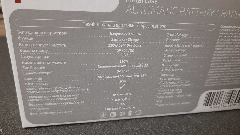 Pulso 12245 под все акб 5-190 ампер зарядное устройство 12в 24в 110w