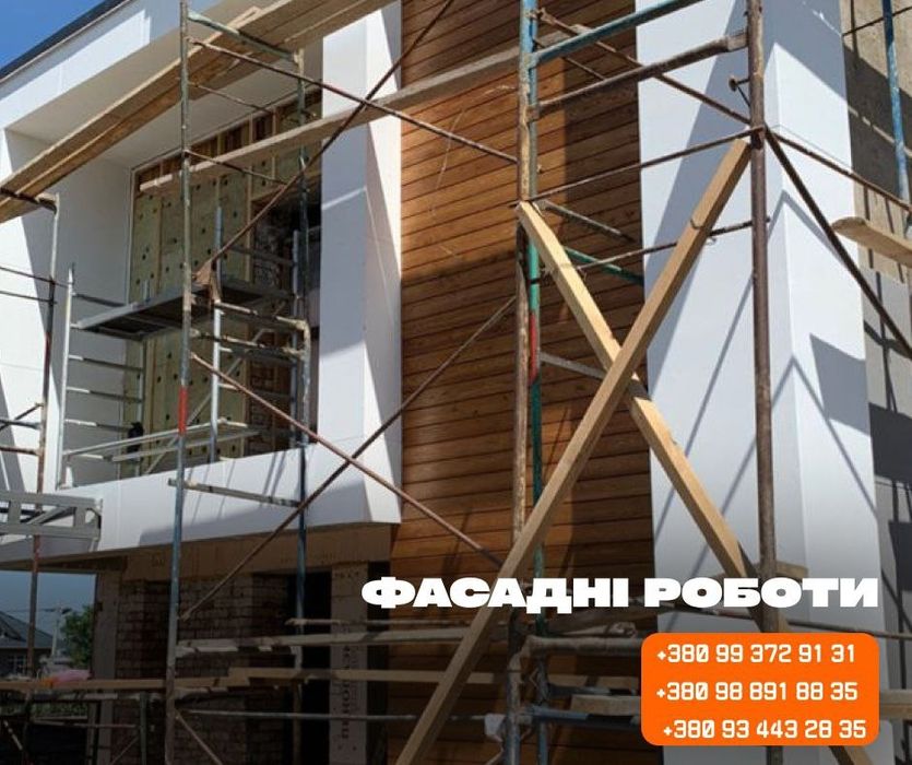 Фасад, утепление декоративная штукатурка покраска. Фасадні роботи. Фасадные работы. Фасадчики. Ремонт фасадов под ключ єВідновлення