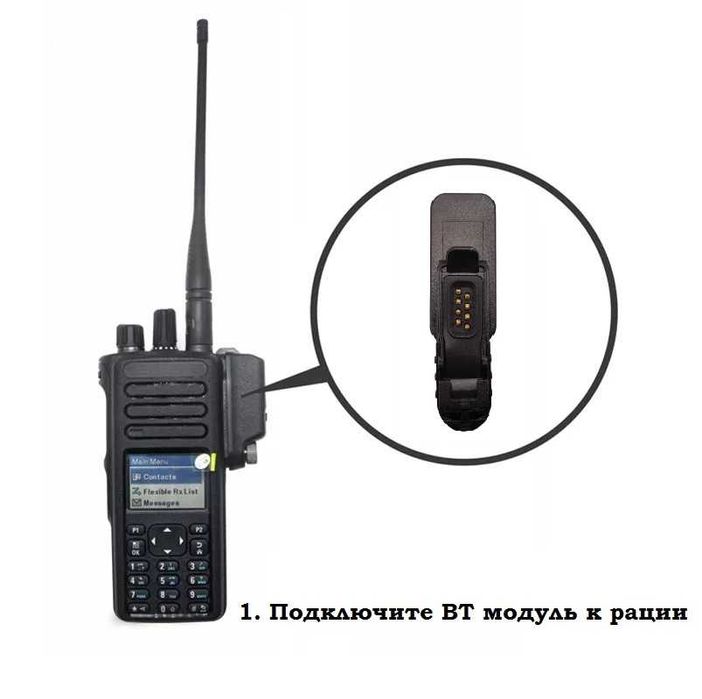 ‼️Bluetooth гарнитура для раций Motorola DP2400/ DP2600/ DP3400/DP3600