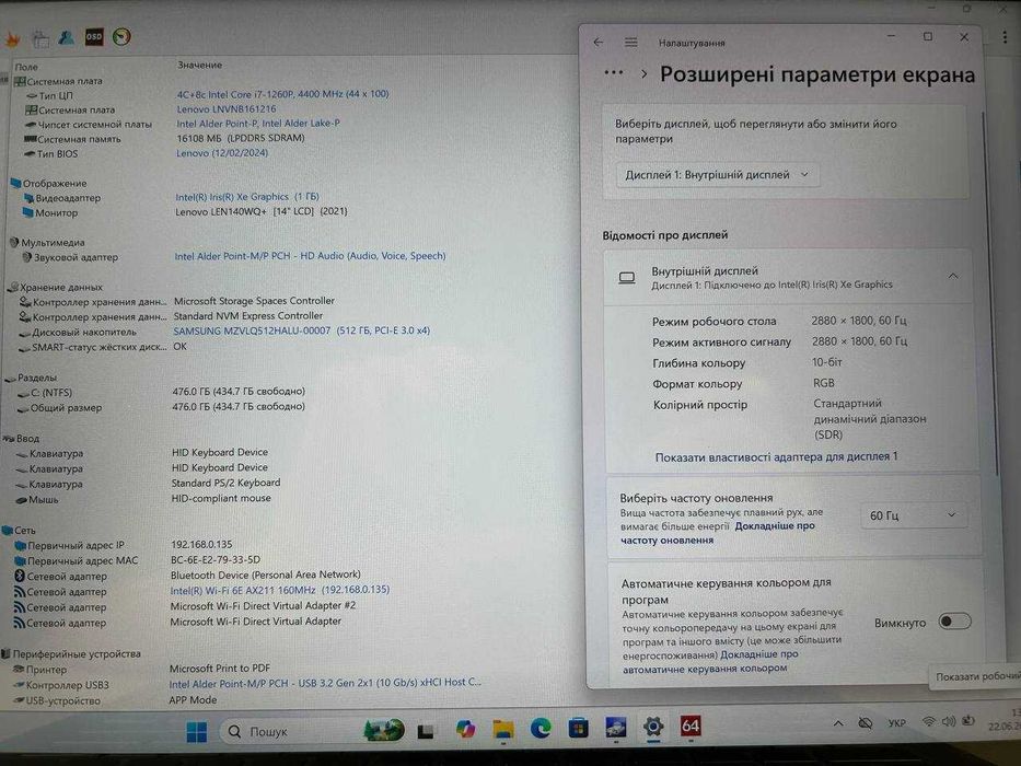 Ноутбук Lenovo Slim 7 14IAP7 14" i7-1260P 16GB DDR5  Intel Iris Xe 512GB NVMe SSD