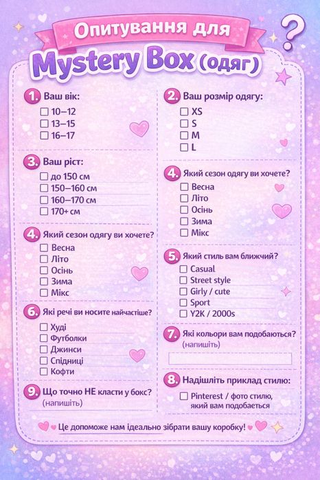 Жіночий/Дівочий Бокс з одягом