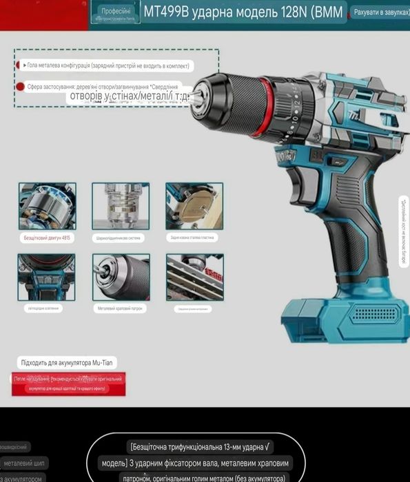Шуруповерт 128Н.м !!! безщітковий ударний Mutian 21V з акумулятором