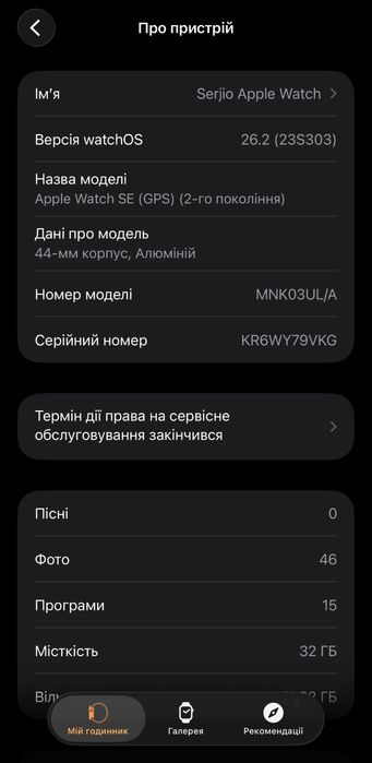 apple watch SE 2 44mm