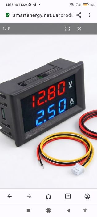 Вольт\амперметр 100В\10А