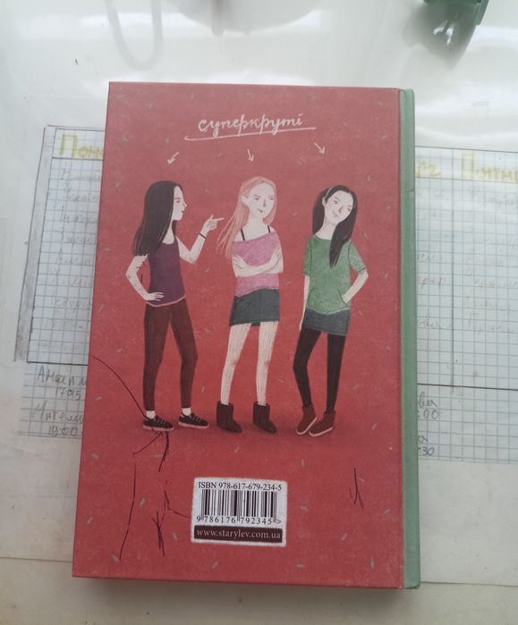 Хто проти супер крутих