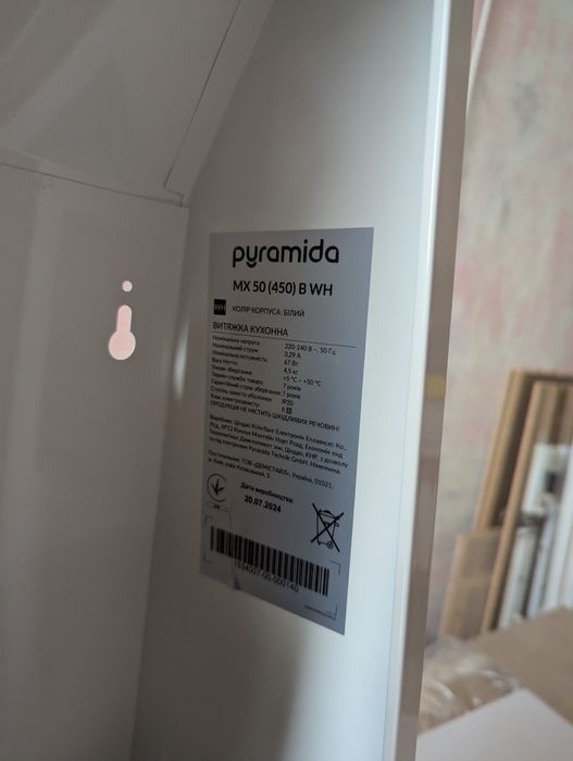 Витяжка PYRAMIDA MX 50 (450) B WH + фільтр