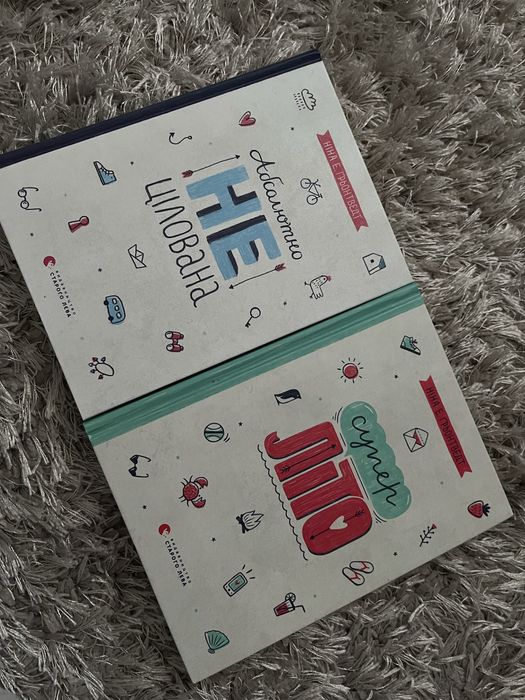 «Абсолютно не цілована» та «Суперліто» (комплект із 2-х книг) та : «Таємничий сад»