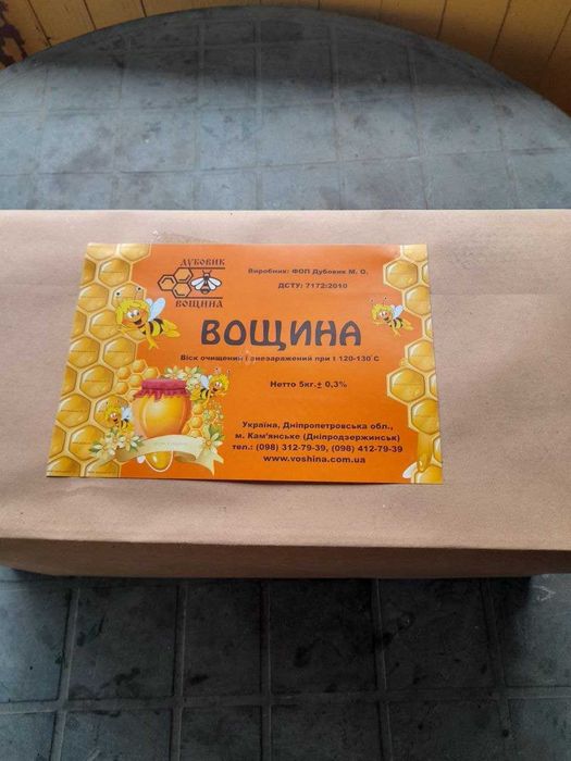 Вощина від Дубовика. 230 мм.