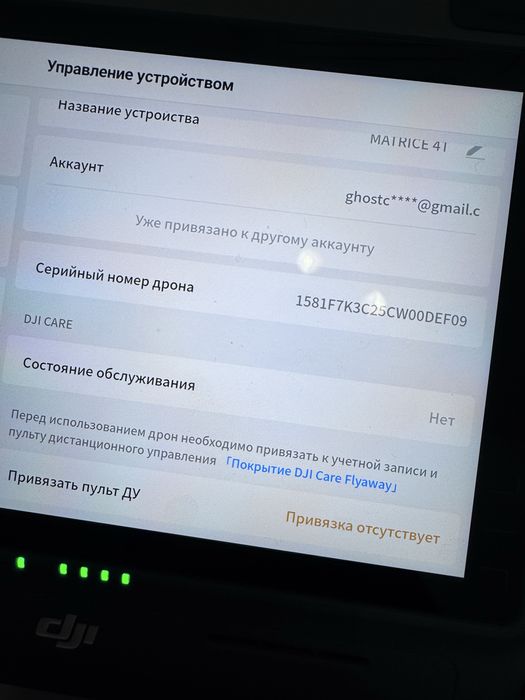 Matrice 4t стан нового