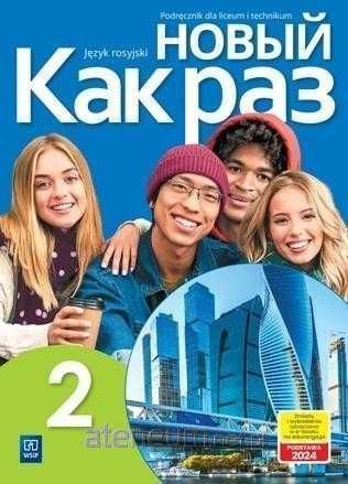 NOWE Nowyj Kak Raz 2 Podręcznik + Ćwiczenia PODSTAWA 2024 WSiP