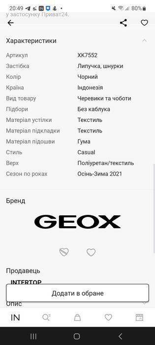 Ботинки, черевики Geox 22 розмір