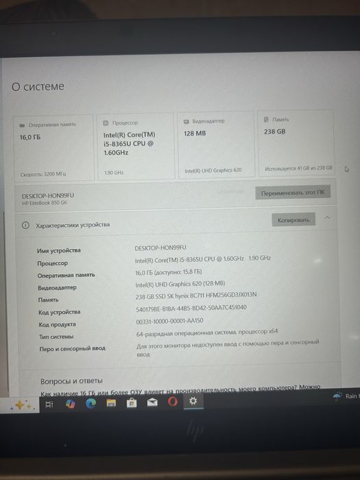 HP EliteBook 850 G6 Core i5-8365U 1.60GHz 16GB RAM 15.6” 256GB