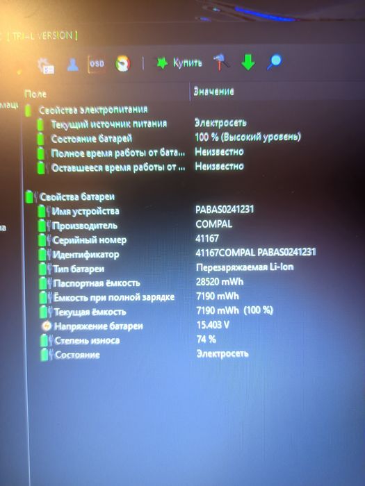Ноутбук Lenovo на запчастини