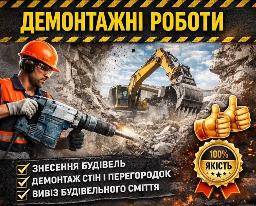 Розчистка участків,ділянок, території !!!Доступні ціни!!!
