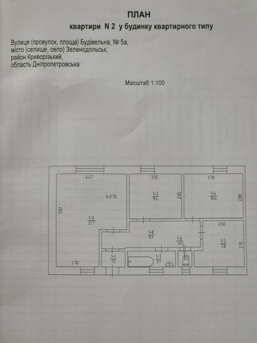 Продам 4-кімнатну квартиру у Зеленодольську