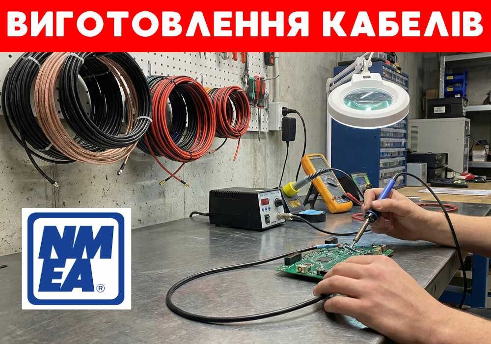 Кабель, живлення монітора, NMEA - Виготовлення кабелів