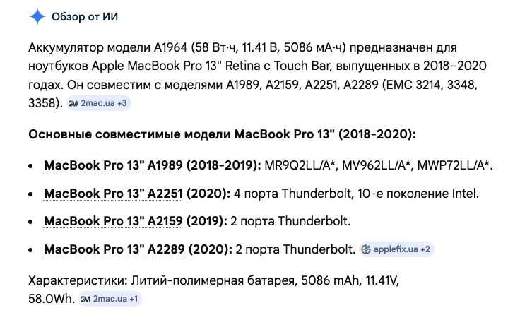 Аккумулятор A1964 Macbook Pro. Оригинал!