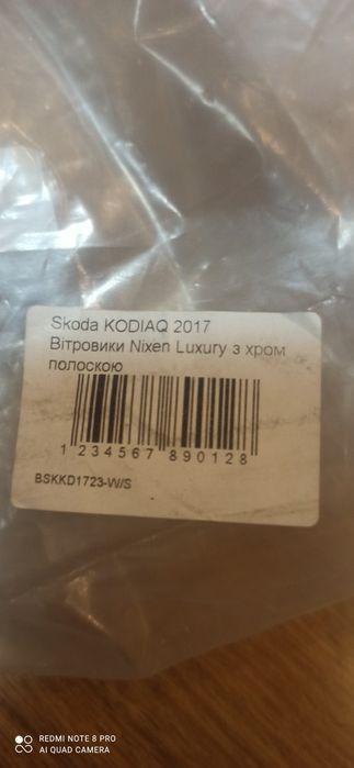 Вітровики.Дифлектори.