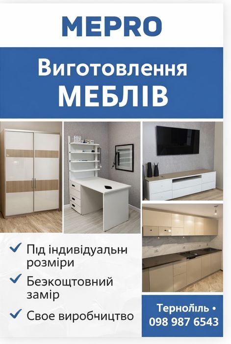 Виготовлення меблів під замовлення Шафи Кухні Гардеробні