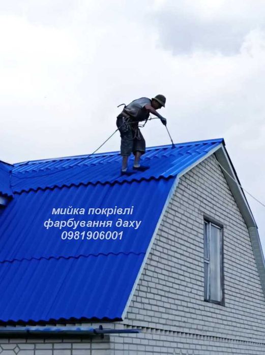 Мийка Даху Фарбування Покрівлі Покраска Крыши Стен Забора