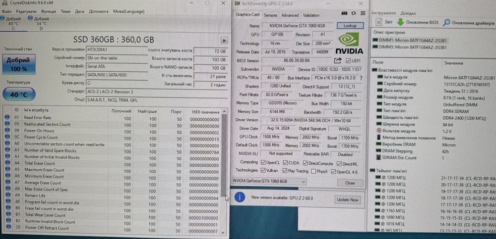 Ігровий ПК. GTX1060 6Gb, 16Gb, нова SSD360Gb, HDD500Gb, налаштований.