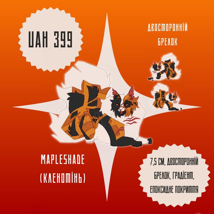 Коти вояки, коты воители, warrior cats