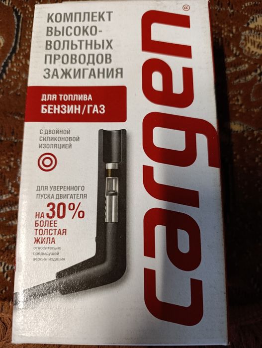 Высоковольтные провода Cargen ВАЗ 2110-2112,Калина 8 Кл,2113-2115