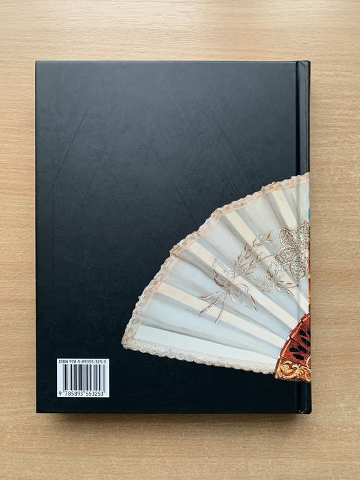 Книга "Великие тайны прошлого"