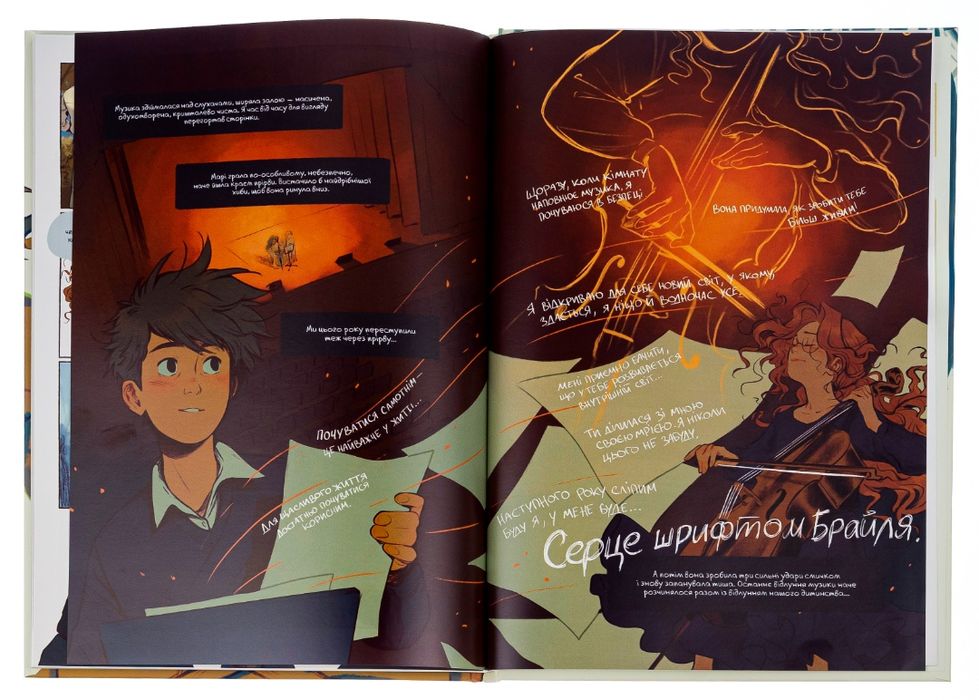 Комикс Серце шрифтом Брайля ; Як намалювати аніме