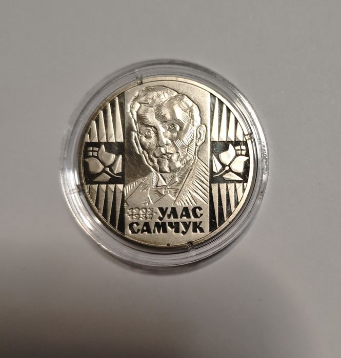 Монета Улас Самчук 2 гривні 2005 рік