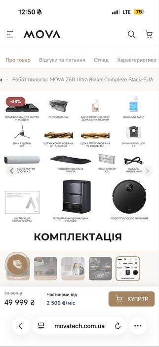 Робот пилосос MOVA Z60 Ultra Roller Complete Dreame Black-EUA